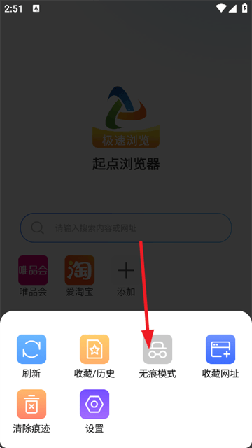 起点浏览器app安卓版下载 起点浏览器app安卓版下载