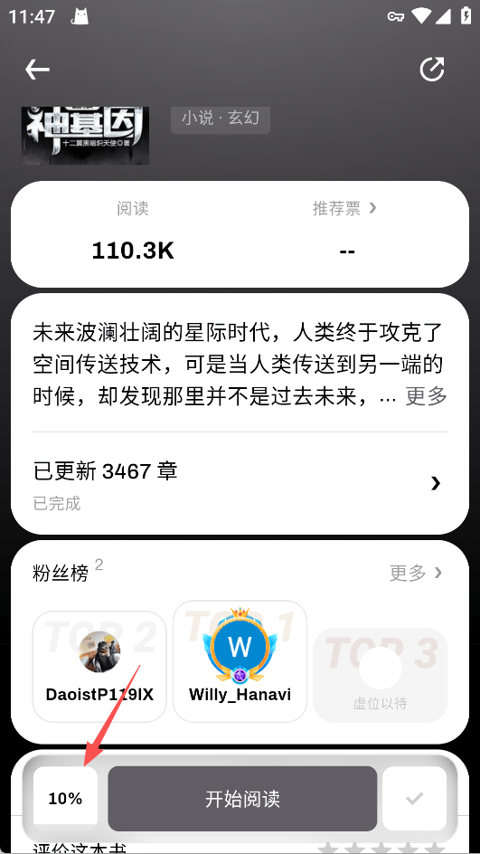 起点读书国际版app v8.14.8安卓版