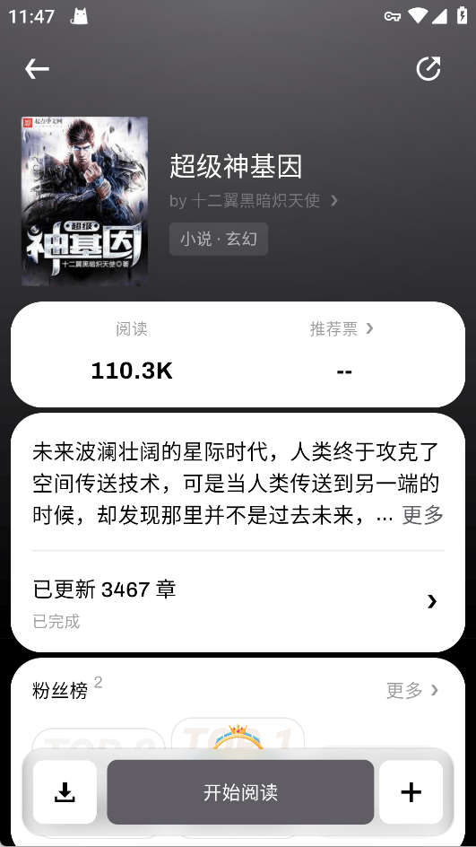 起点读书国际版app v8.14.8安卓版