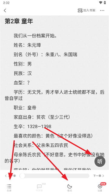 起点读书纯净版下载 起点读书纯净版下载
