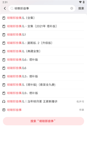 起点读书纯净版下载 起点读书纯净版下载