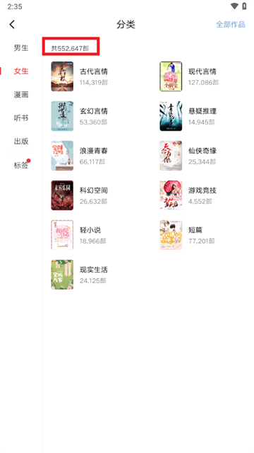 起点读书纯净版下载 起点读书纯净版下载