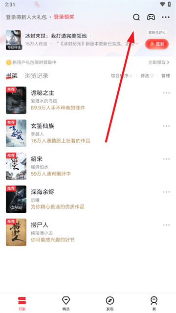 起点读书纯净版下载 起点读书纯净版下载
