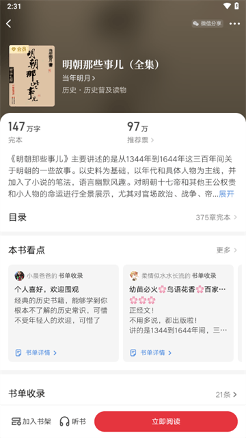 起点读书纯净版下载 起点读书纯净版下载