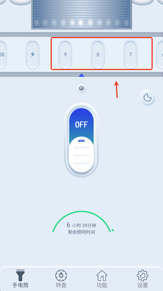超亮手电筒app v2.3.1安卓版
