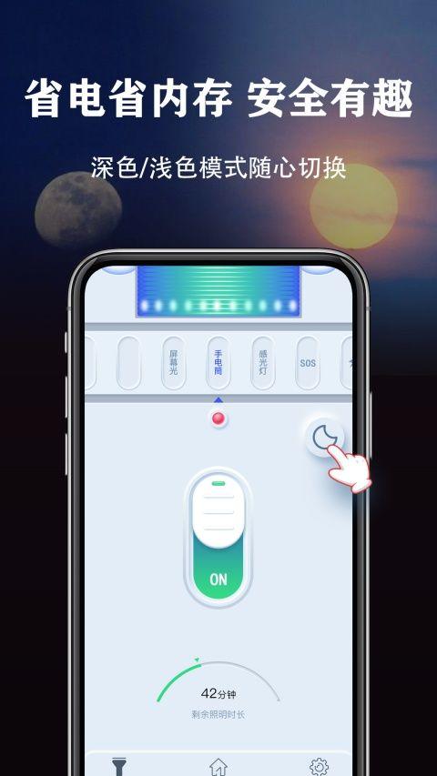 超亮手电筒app v2.3.1安卓版