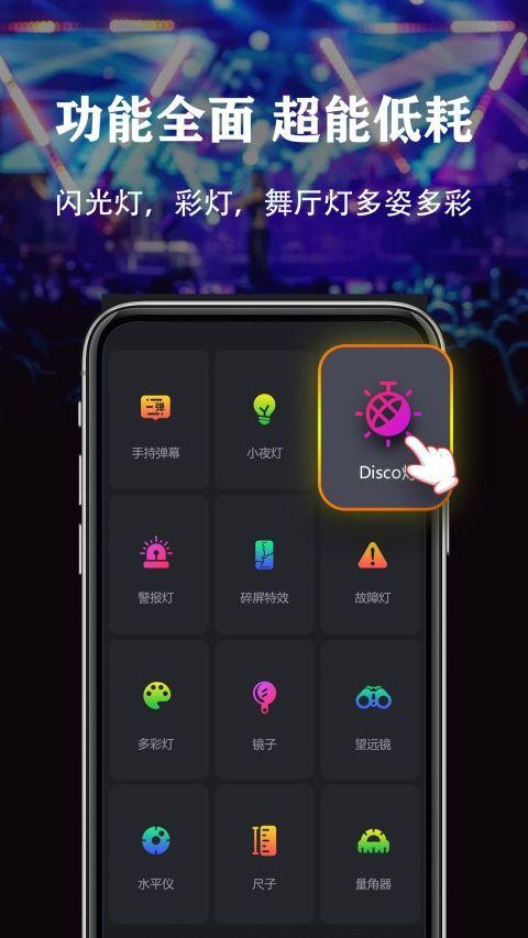 超亮手电筒app v2.3.1安卓版