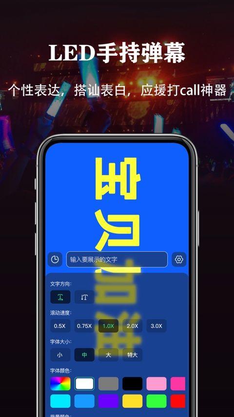 超亮手电筒app v2.3.1安卓版