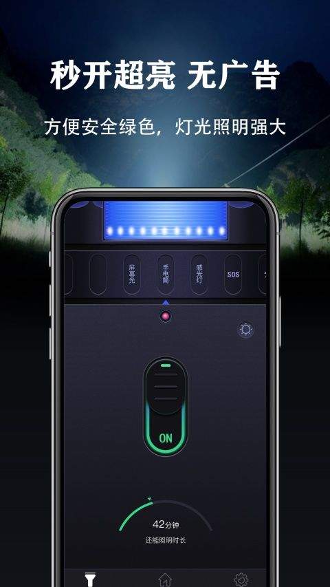 超亮手电筒app v2.3.1安卓版
