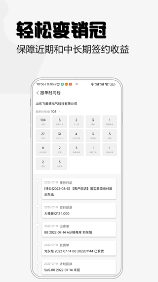 超兔快目标app v11.30安卓版
