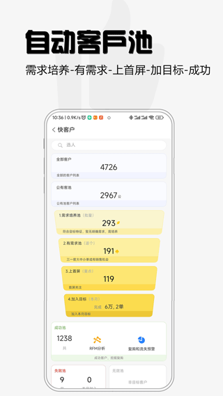 超兔快目标app v11.30安卓版