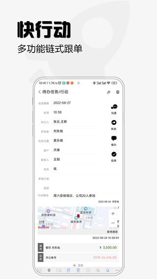 超兔快目标app v11.30安卓版