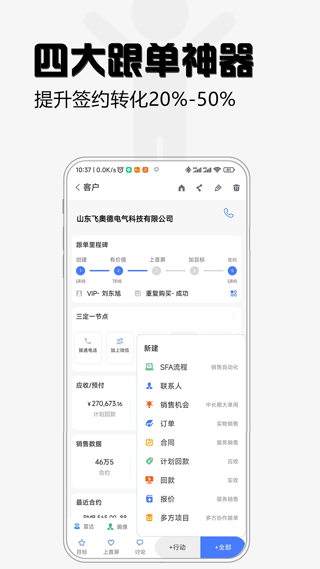 超兔快目标app v11.30安卓版