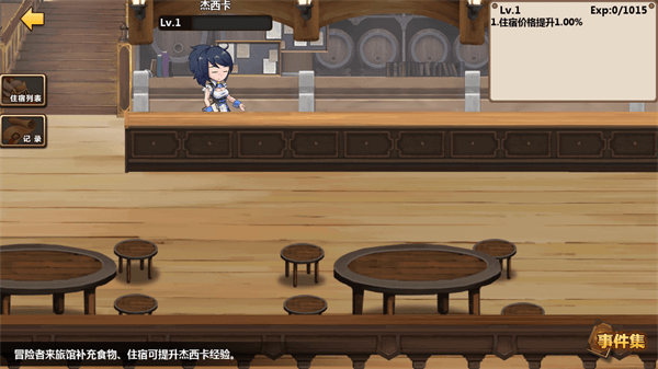 超冒险小镇物语旧版 v2.891安卓版