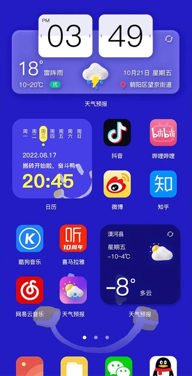 超准天气预报app v1.2.5安卓版