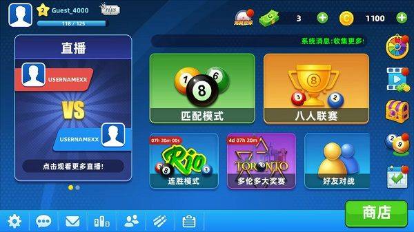 超凡台球官方版 v1.00.48安卓版