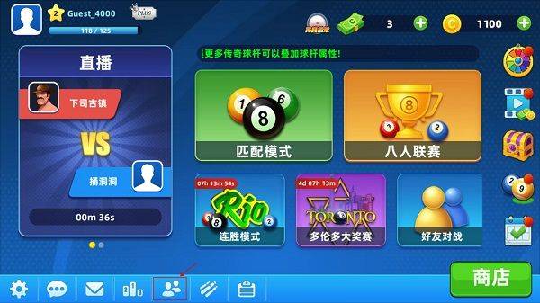 超凡台球官方版 v1.00.48安卓版