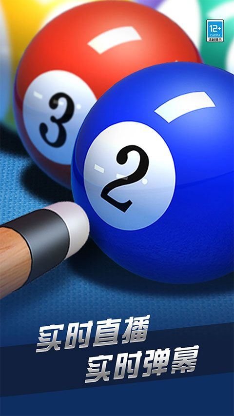 超凡台球官方版 v1.00.48安卓版