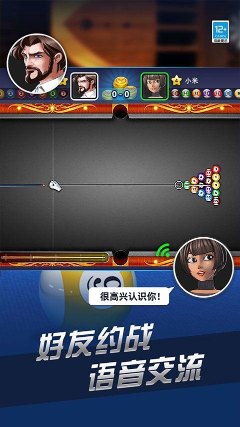 超凡台球官方版 v1.00.48安卓版