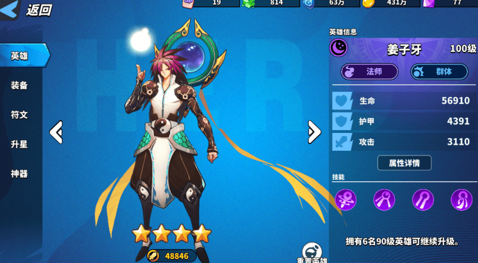 超凡守卫战手机游戏 v2.9.3 最新版