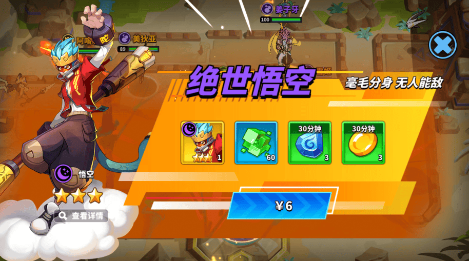 超凡守卫战手机游戏 v2.9.3 最新版