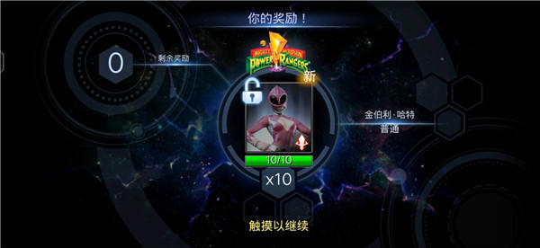 超凡战队遗产战争游戏(Power Rangers安装器) 超凡战队遗产战争游戏(Power Rangers安装器)