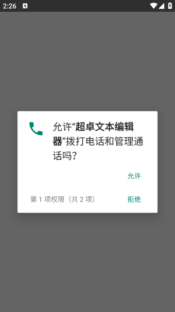超卓文本编辑器最新版
