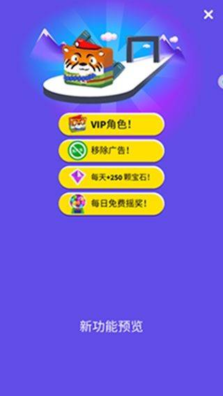 超可爱大闯关下载 v4.7.0 手机版 超可爱大闯关下载 v4.7.0 手机版