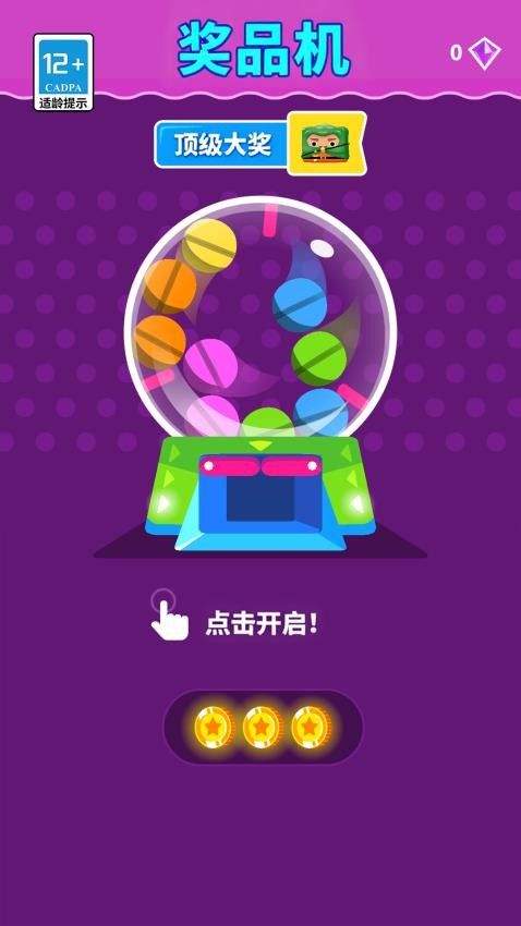 超可爱大闯关下载 v4.7.0 手机版