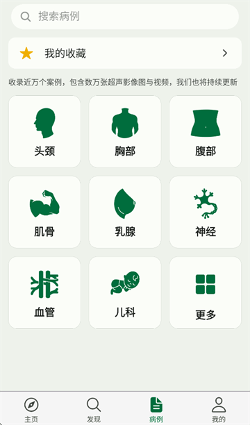 超声智学app安卓版 超声智学app安卓版