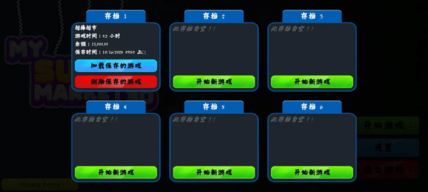 超市3D零售店游戏v1.0.0 最新版 超市3D零售店游戏v1.0.0 最新版