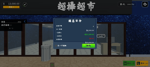 超市3D零售店游戏v1.0.0 最新版 超市3D零售店游戏v1.0.0 最新版
