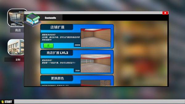 超市模拟器手机版 v20安卓版