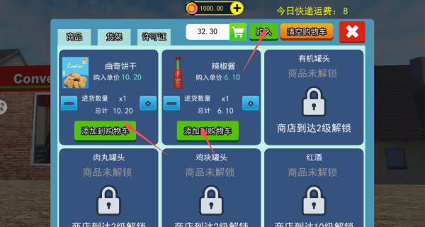 超市老板模拟器游戏(超市经营模拟器) v1.0.9 最新版 超市老板模拟器游戏(超市经营模拟器) v1.0.9 最新版