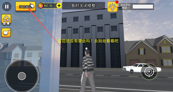超市老板模拟器游戏(超市经营模拟器) v1.0.9 最新版 超市老板模拟器游戏(超市经营模拟器) v1.0.9 最新版