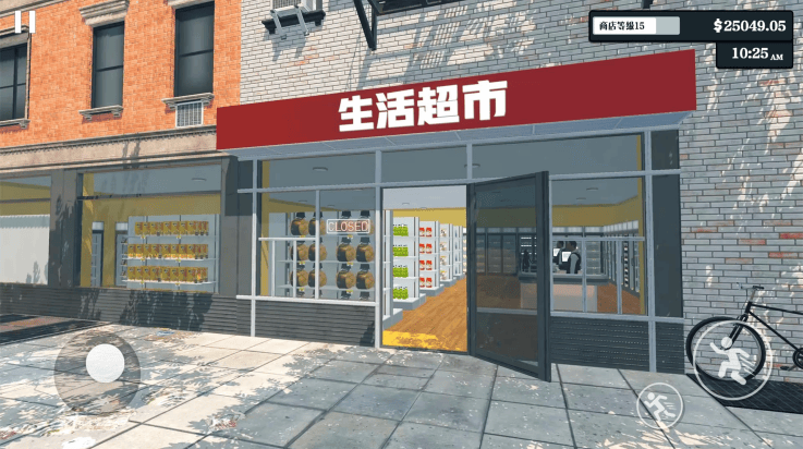 超市老板模拟器游戏(超市经营模拟器) v1.0.9 最新版 超市老板模拟器游戏(超市经营模拟器) v1.0.9 最新版
