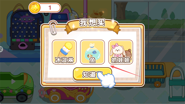 超市过家家游戏
