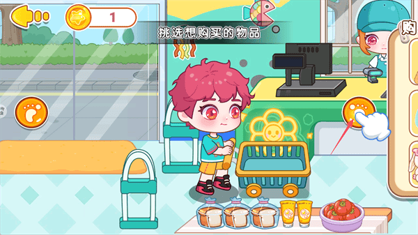超市过家家游戏