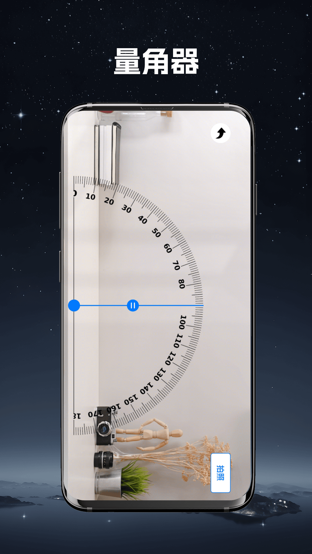 超强手电筒app v2.0.0 最新版