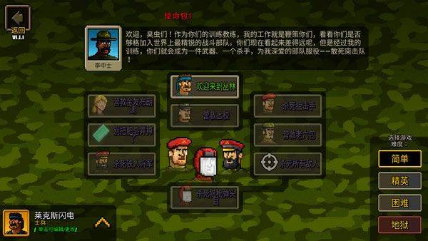 超强敢死队中文版 v1.2.0安卓版