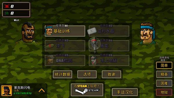 超强敢死队中文版 v1.2.0安卓版