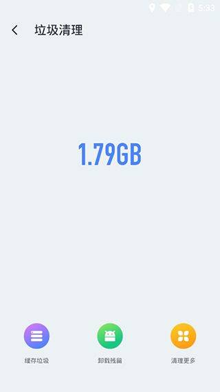 超强清理大师 v3.2.2安卓版