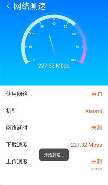 超快WiFi钥匙app 超快WiFi钥匙app