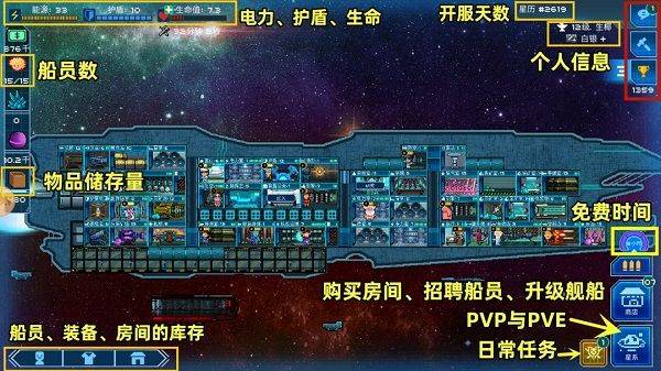 超时空星舰官方版 v0.999.46安卓版