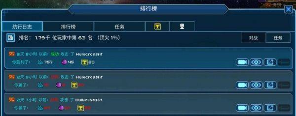 超时空星舰官方版 v0.999.46安卓版