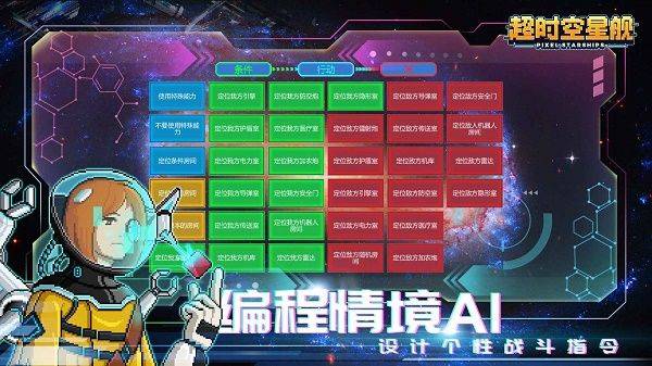 超时空星舰官方版 v0.999.46安卓版