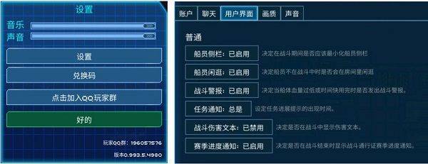超时空星舰官方版 v0.999.51安卓版