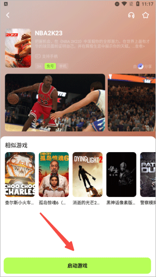 超机云游2026最新版 v2.0.0安卓版