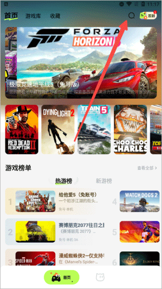 超机云游2026最新版 v2.0.0安卓版