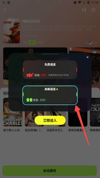 超机云游2026最新版 v2.0.0安卓版